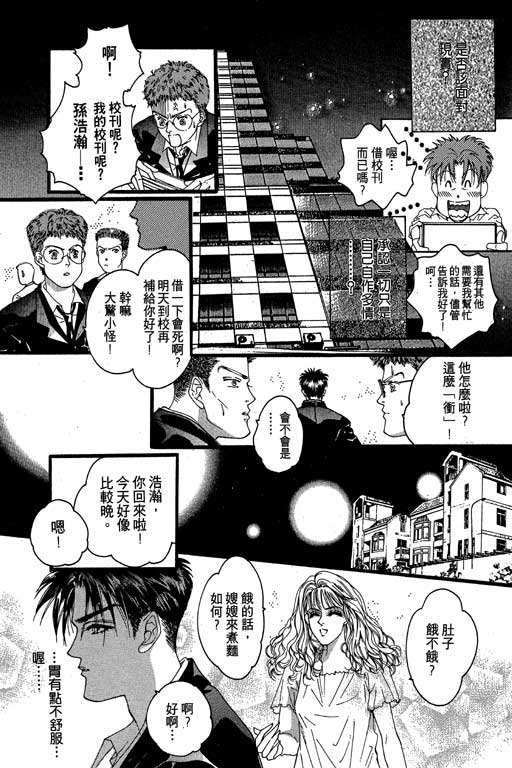 《红粉绿柚子》漫画 01卷