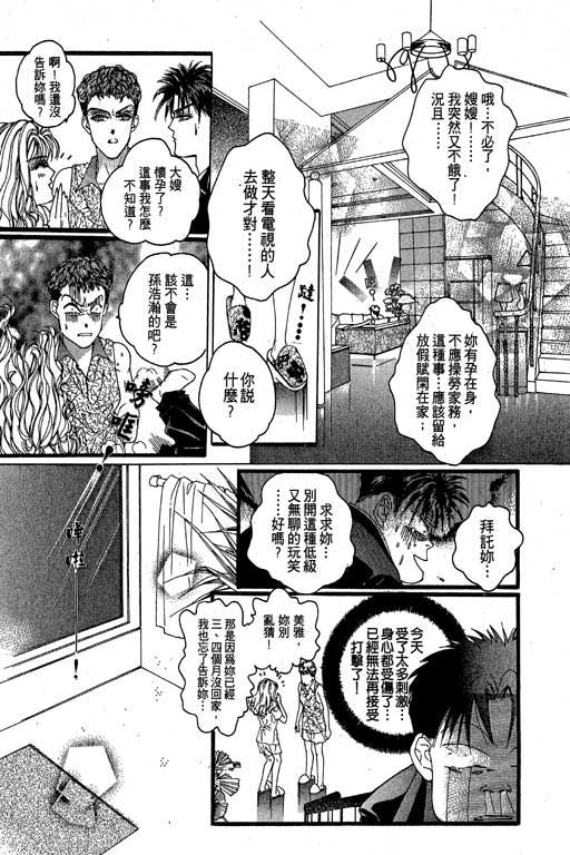 《红粉绿柚子》漫画 01卷