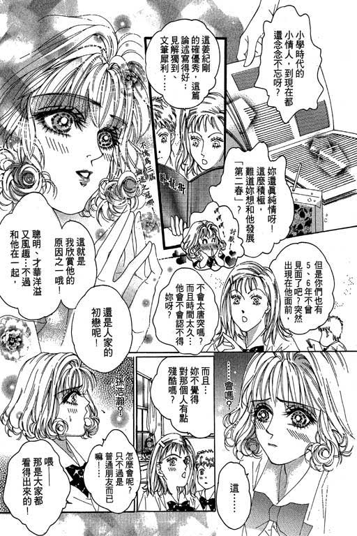 《红粉绿柚子》漫画 01卷