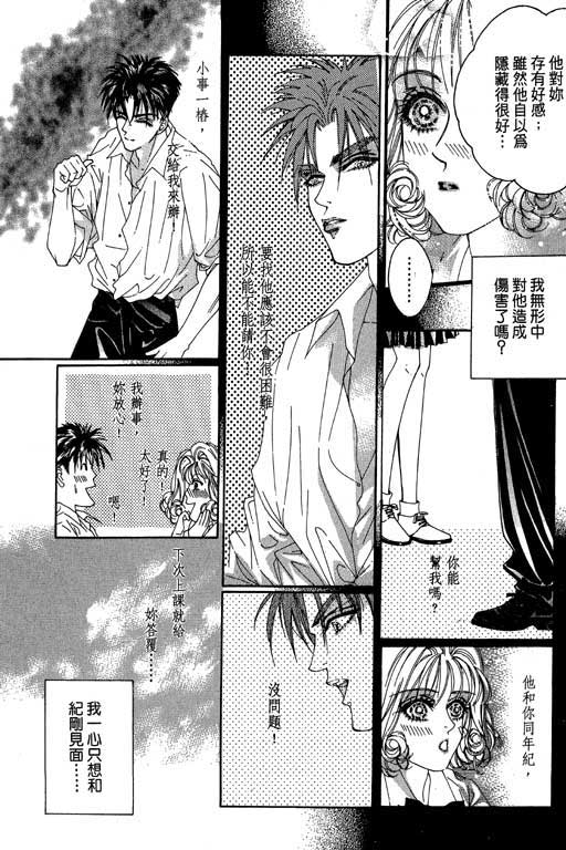 《红粉绿柚子》漫画 01卷