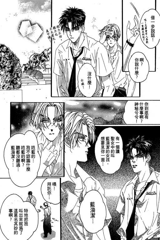 《红粉绿柚子》漫画 01卷