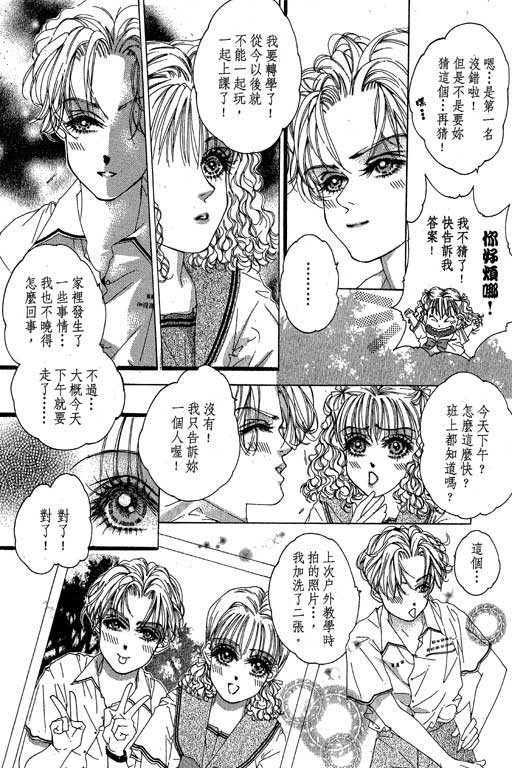 《红粉绿柚子》漫画 01卷