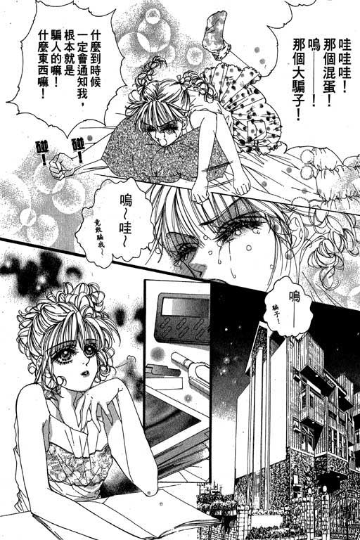 《红粉绿柚子》漫画 01卷