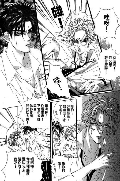 《红粉绿柚子》漫画 01卷