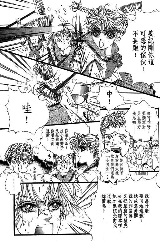 《红粉绿柚子》漫画 01卷