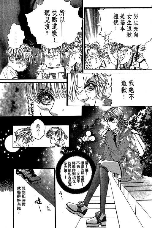 《红粉绿柚子》漫画 01卷