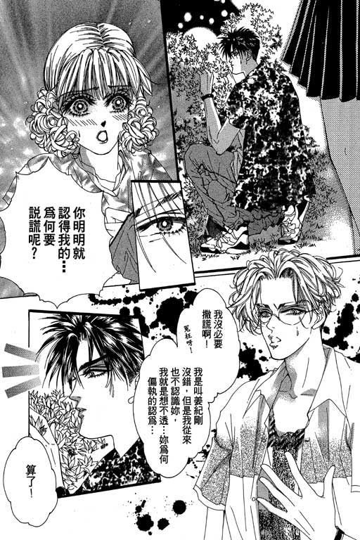 《红粉绿柚子》漫画 01卷