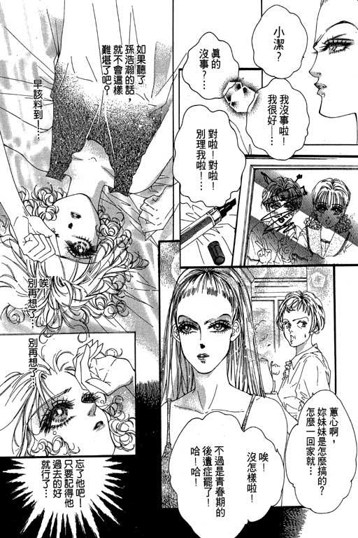 《红粉绿柚子》漫画 01卷