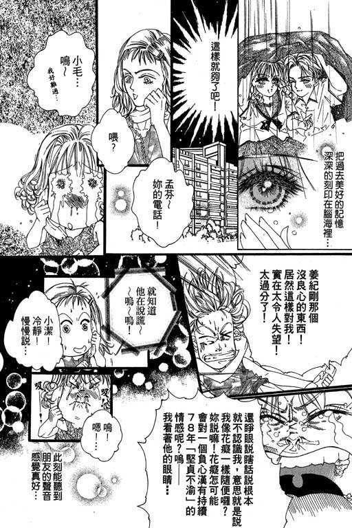 《红粉绿柚子》漫画 01卷