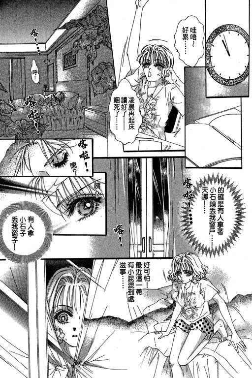 《红粉绿柚子》漫画 01卷