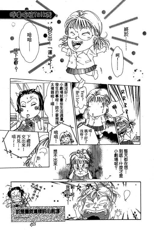 《红粉绿柚子》漫画 01卷