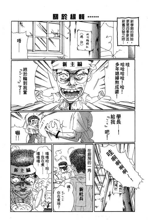 《红粉绿柚子》漫画 01卷