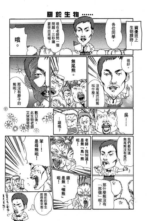 《红粉绿柚子》漫画 01卷