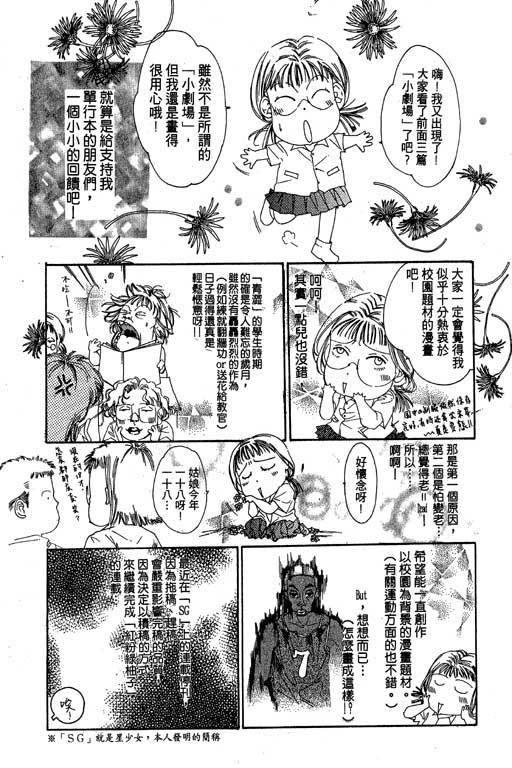 《红粉绿柚子》漫画 01卷