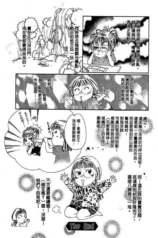 《红粉绿柚子》漫画 01卷