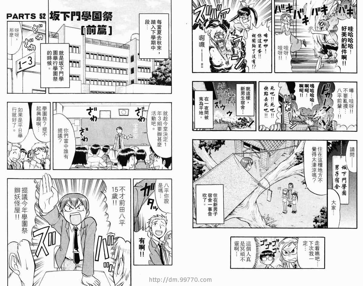 《美眉伴身边》漫画 06卷