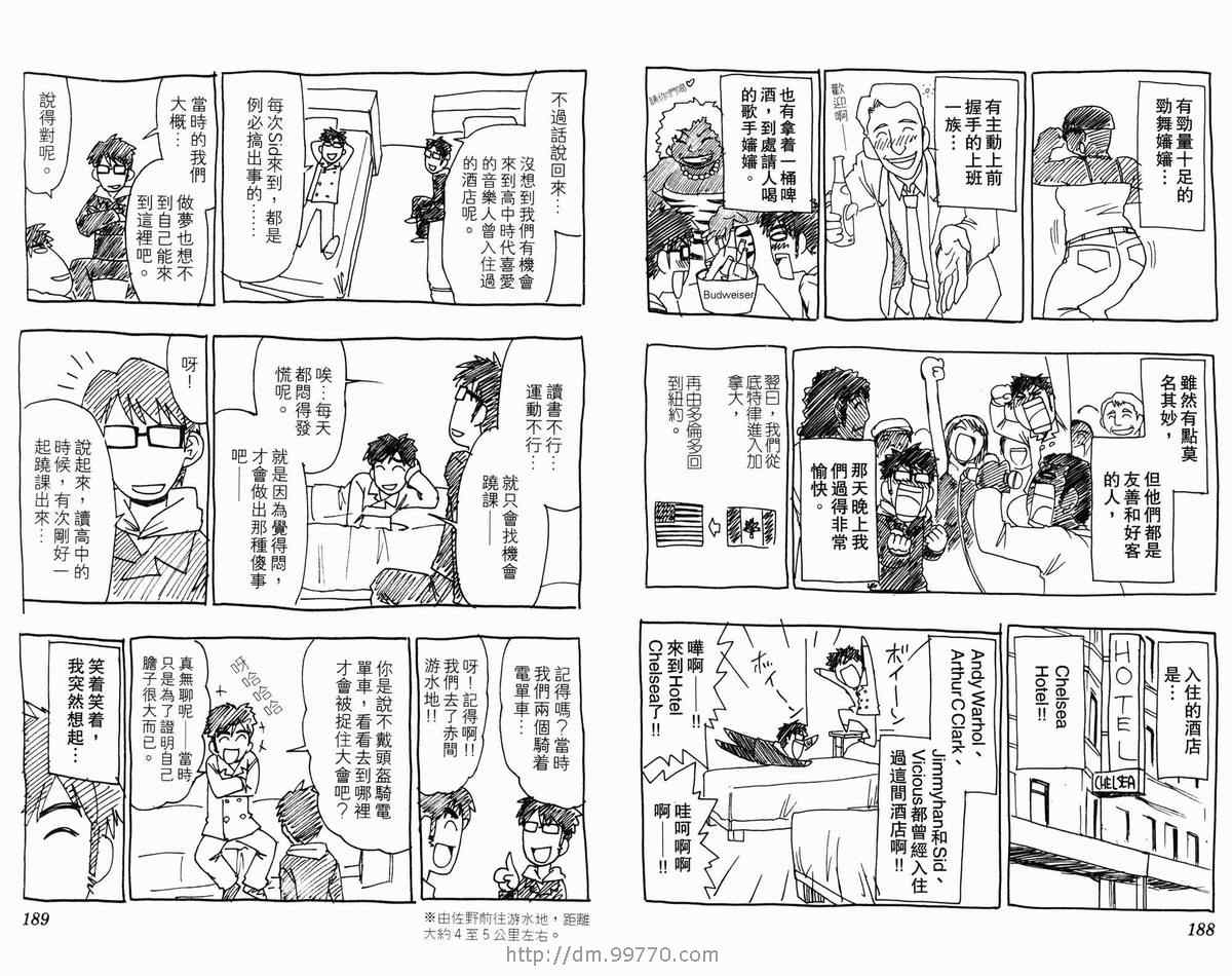 《美眉伴身边》漫画 06卷