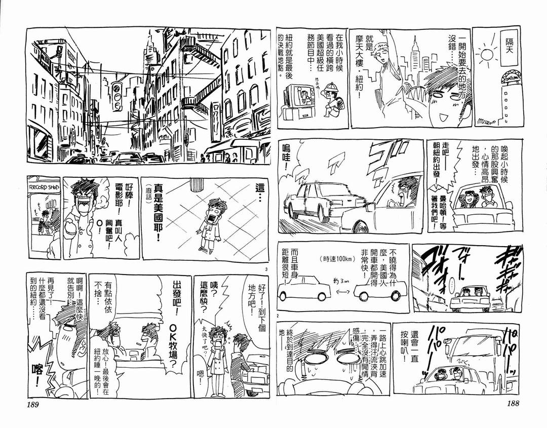 《美眉伴身边》漫画 04卷