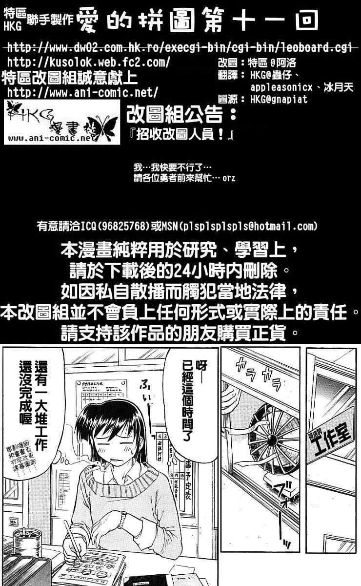 《美眉伴身边》漫画 02卷