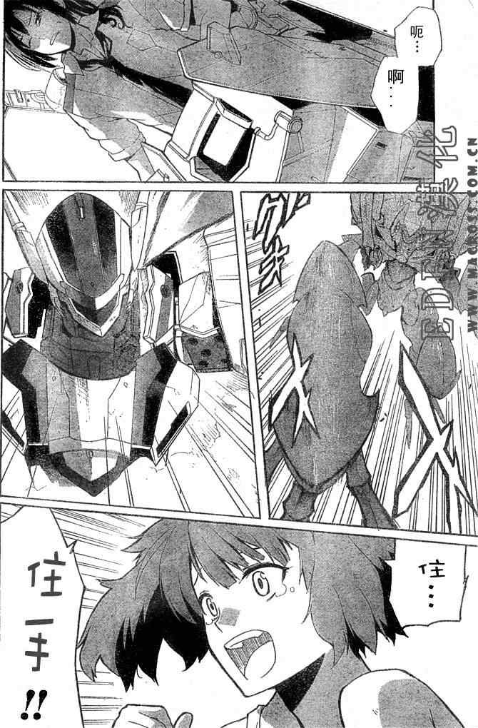 《惑星伊甸Macross F》漫画 macross f001集