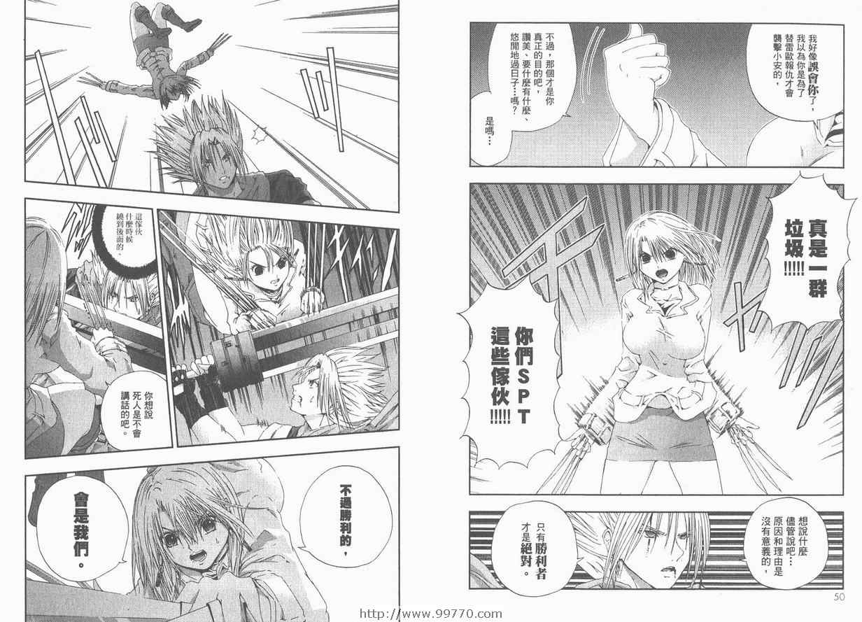 《Atomic双面兵器少女》漫画 双面兵器少女03卷