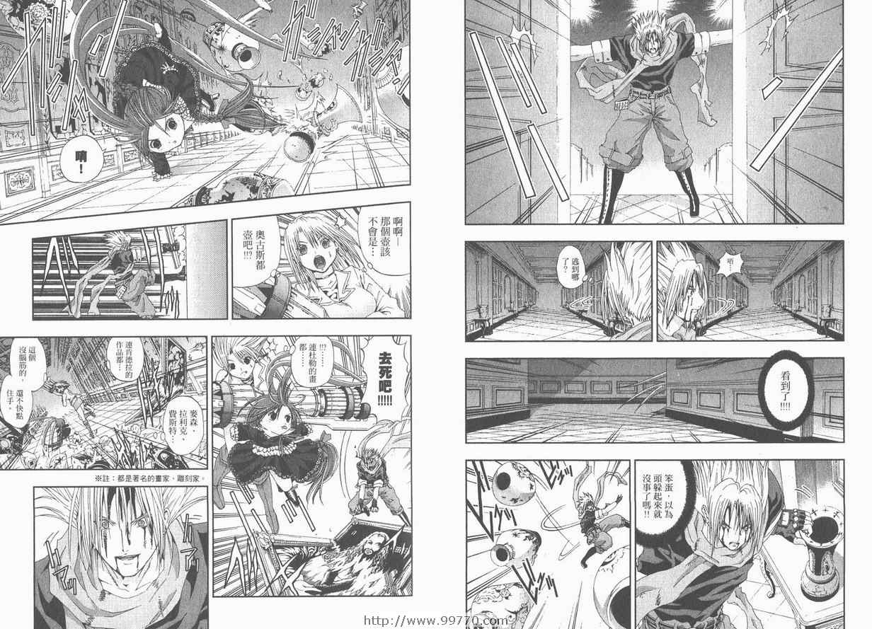 《Atomic双面兵器少女》漫画 双面兵器少女03卷