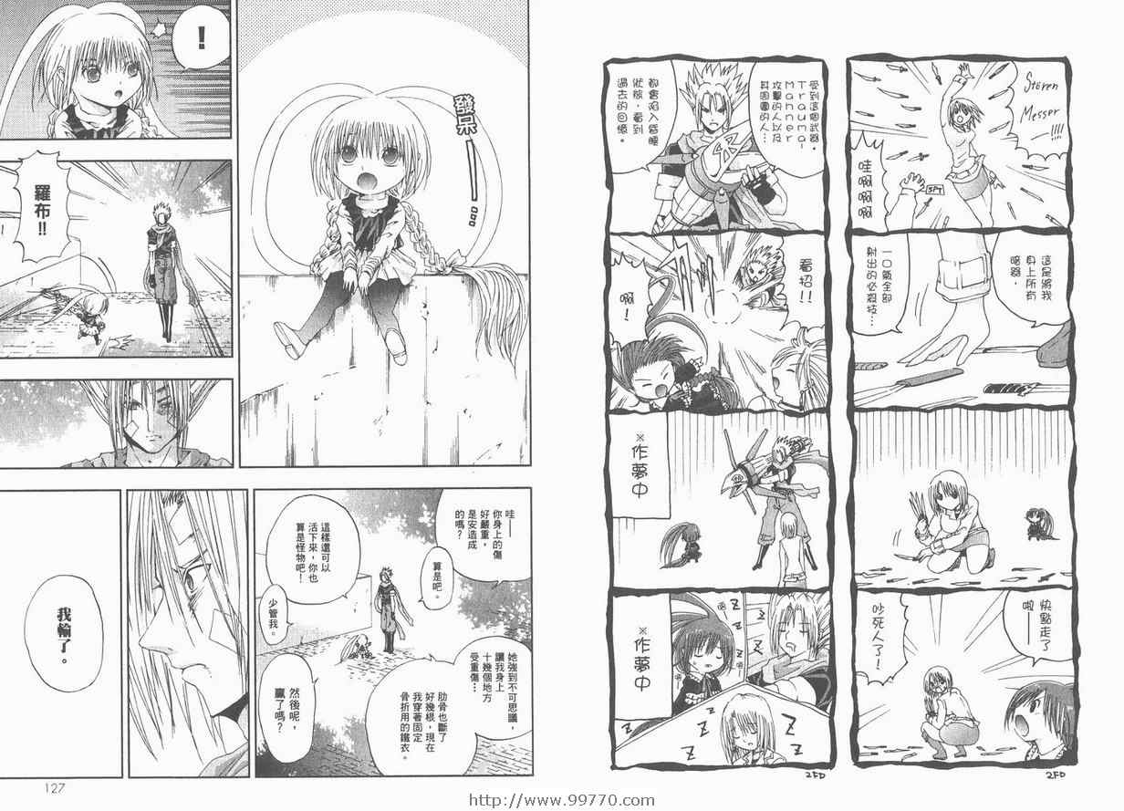 《Atomic双面兵器少女》漫画 双面兵器少女03卷