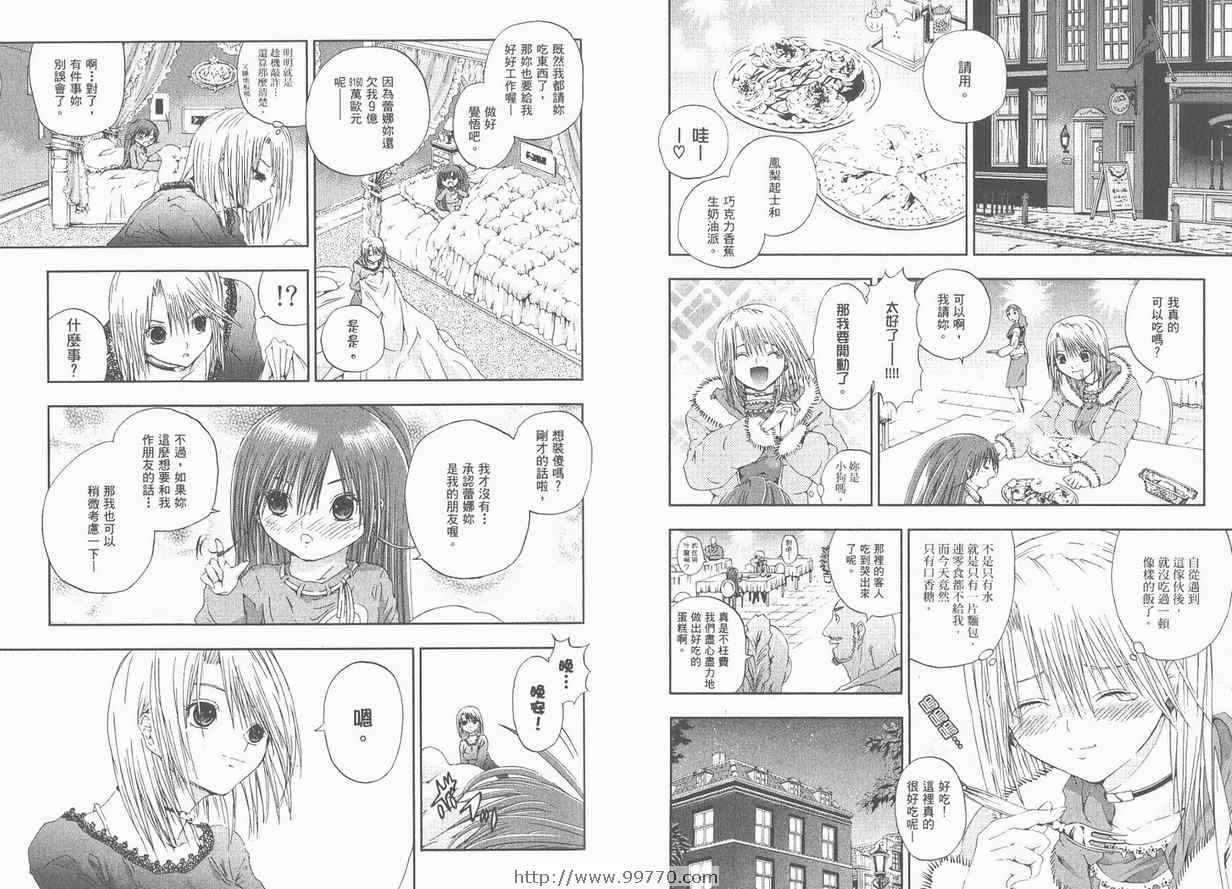 《Atomic双面兵器少女》漫画 双面兵器少女03卷