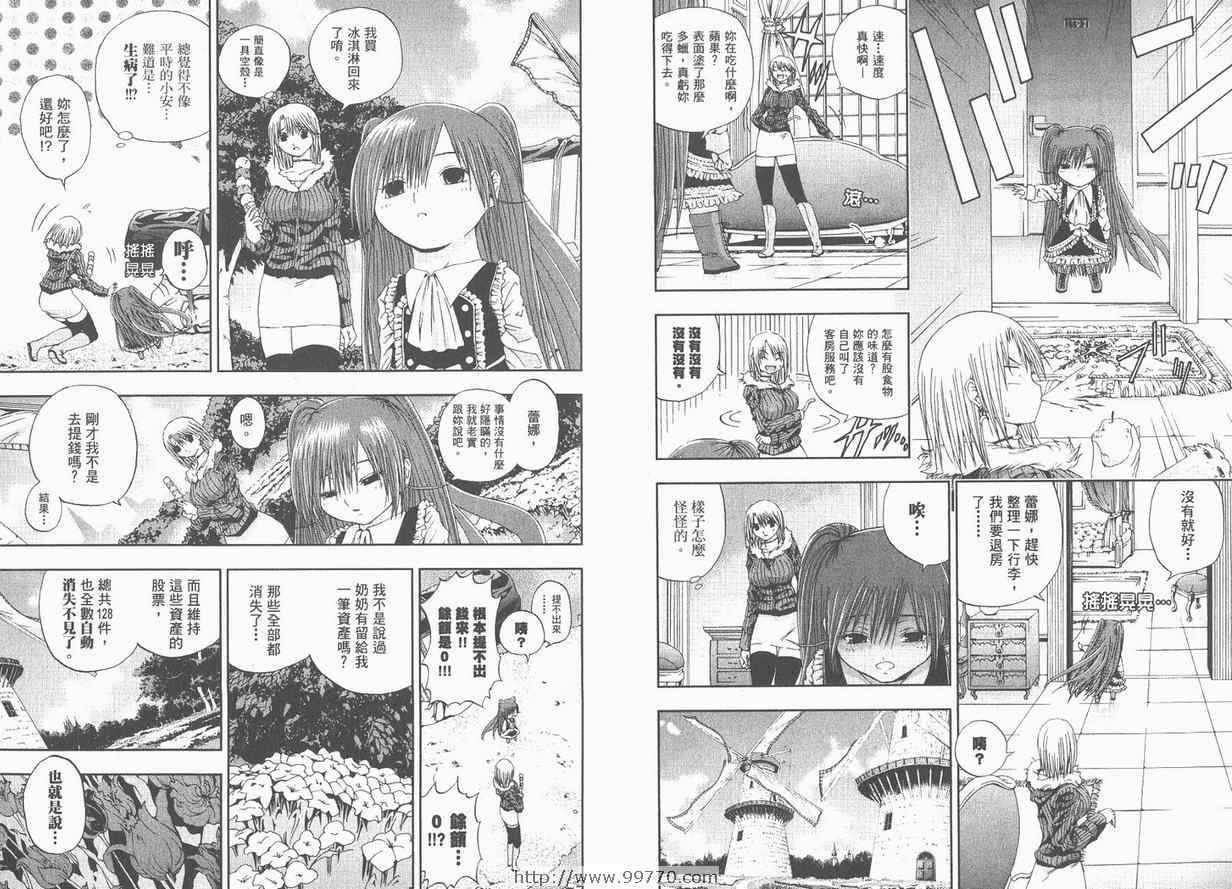 《Atomic双面兵器少女》漫画 双面兵器少女03卷