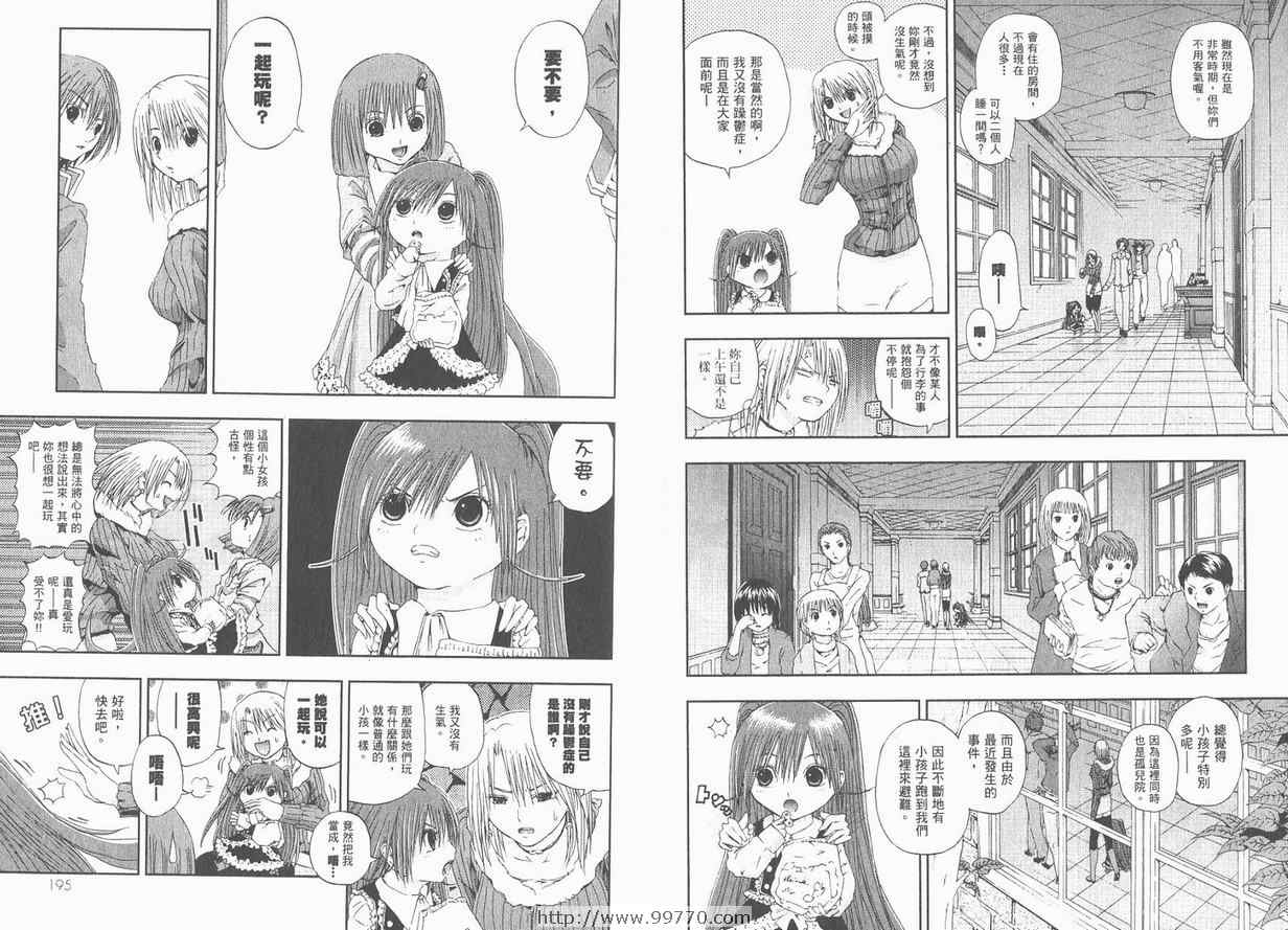 《Atomic双面兵器少女》漫画 双面兵器少女03卷