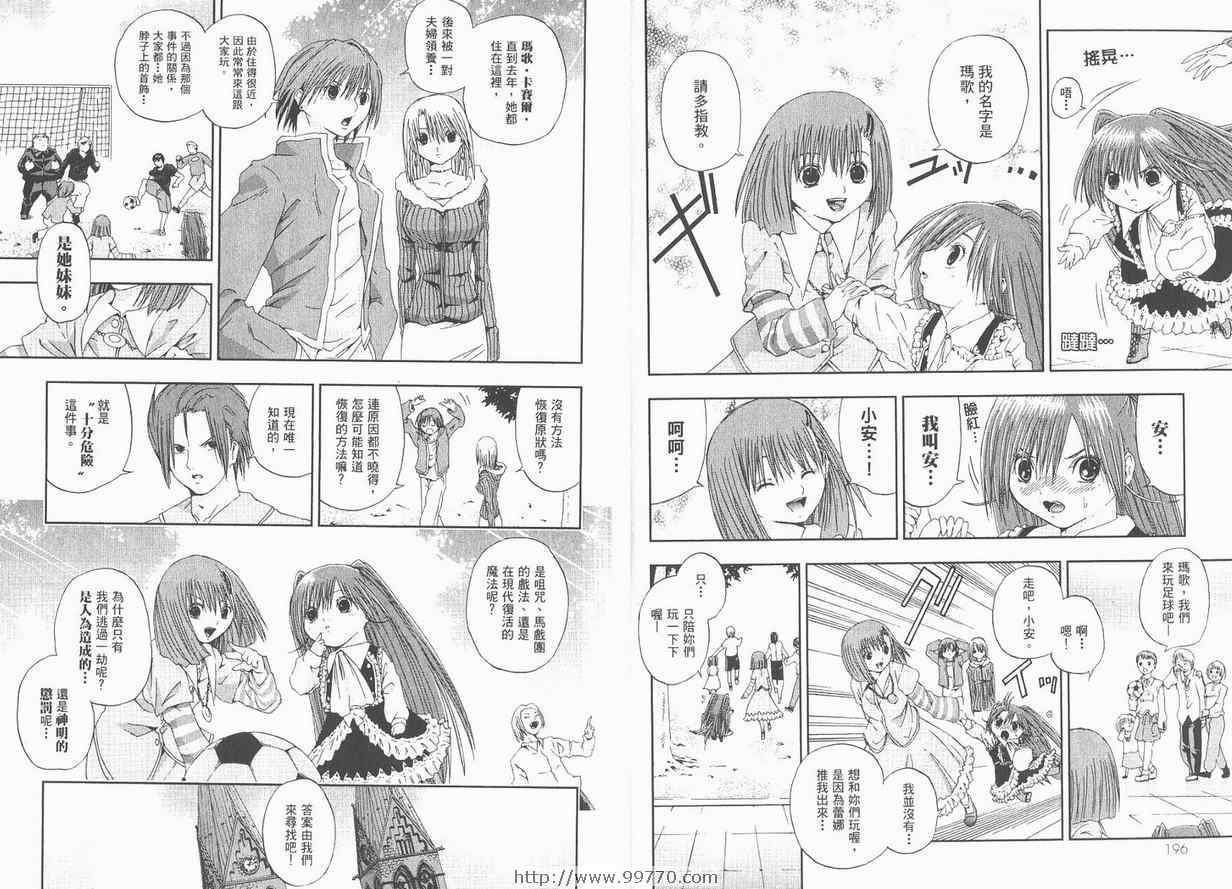 《Atomic双面兵器少女》漫画 双面兵器少女03卷