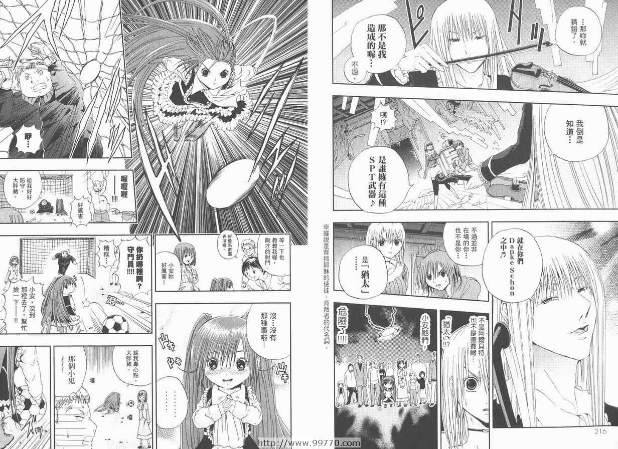 《Atomic双面兵器少女》漫画 双面兵器少女03卷