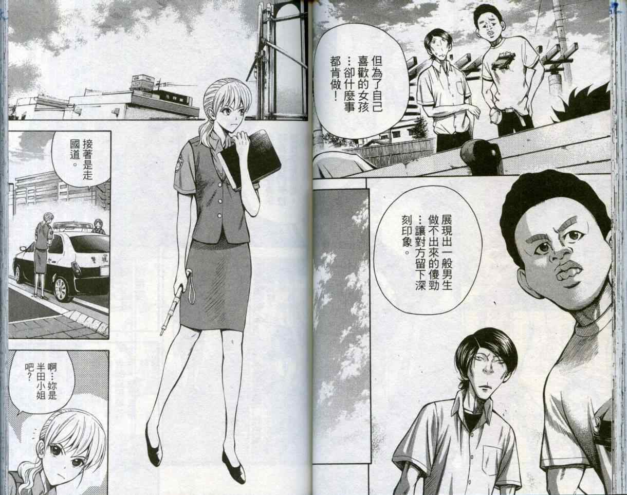 《酷警天兵》漫画 04卷