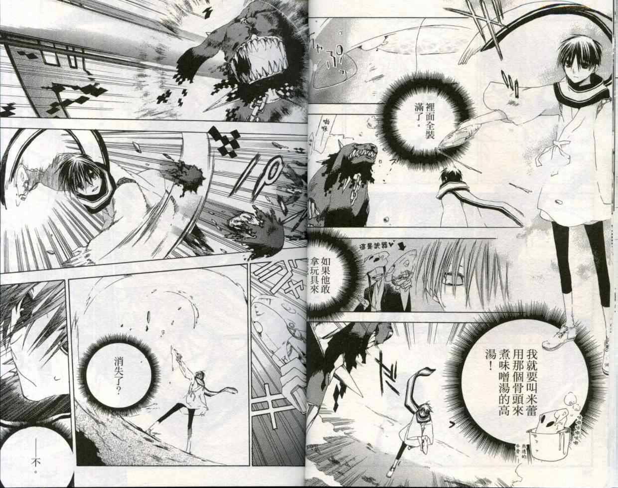 《异界少年》漫画 zero-one02卷