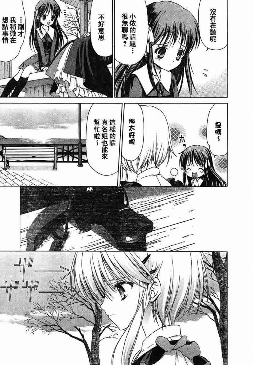 《Sola》漫画 sola14集