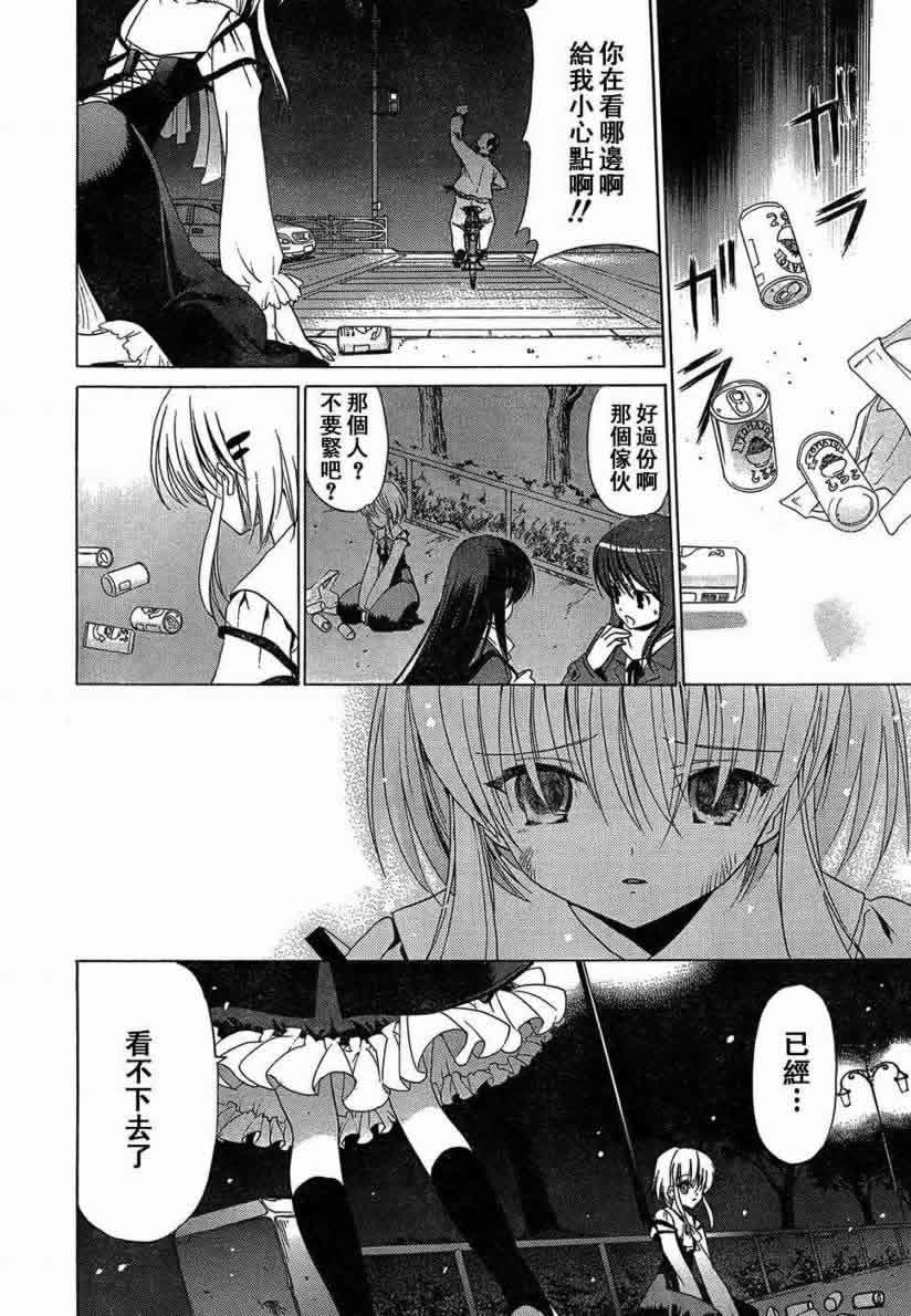 《Sola》漫画 sola14集