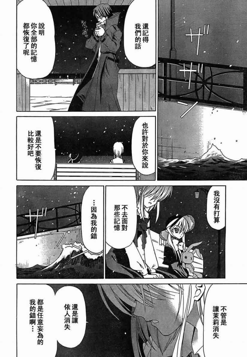 《Sola》漫画 sola14集