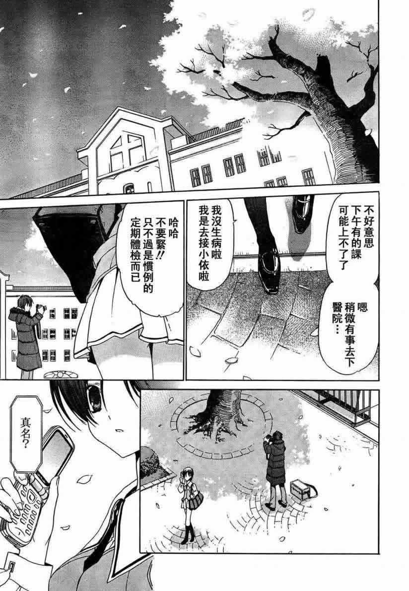 《Sola》漫画 sola13集