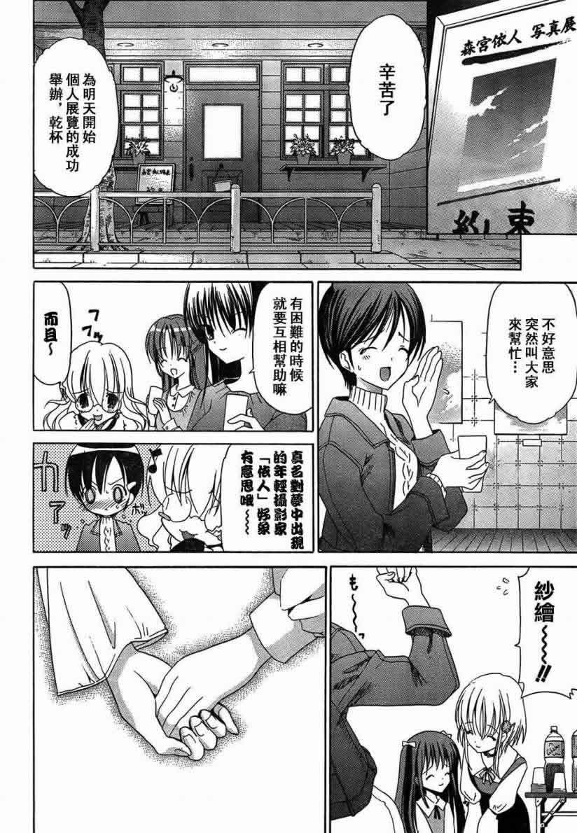 《Sola》漫画 sola13集