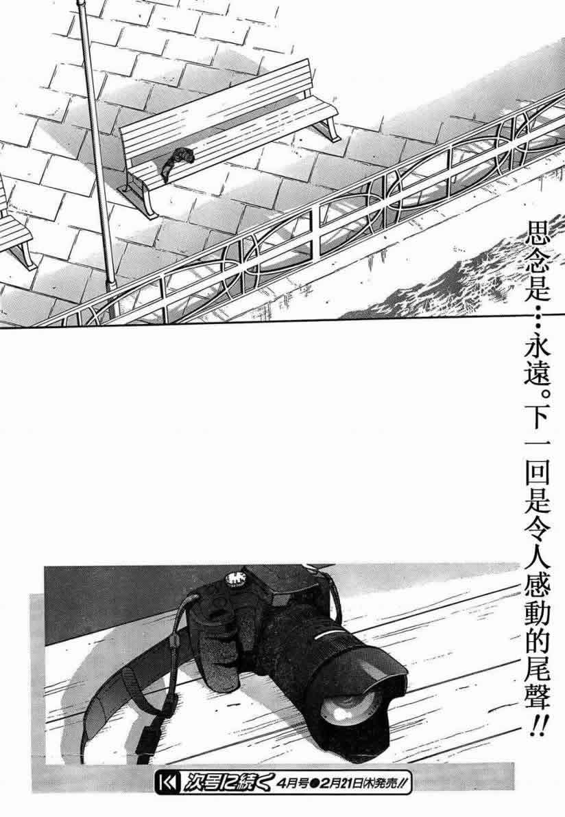 《Sola》漫画 sola13集