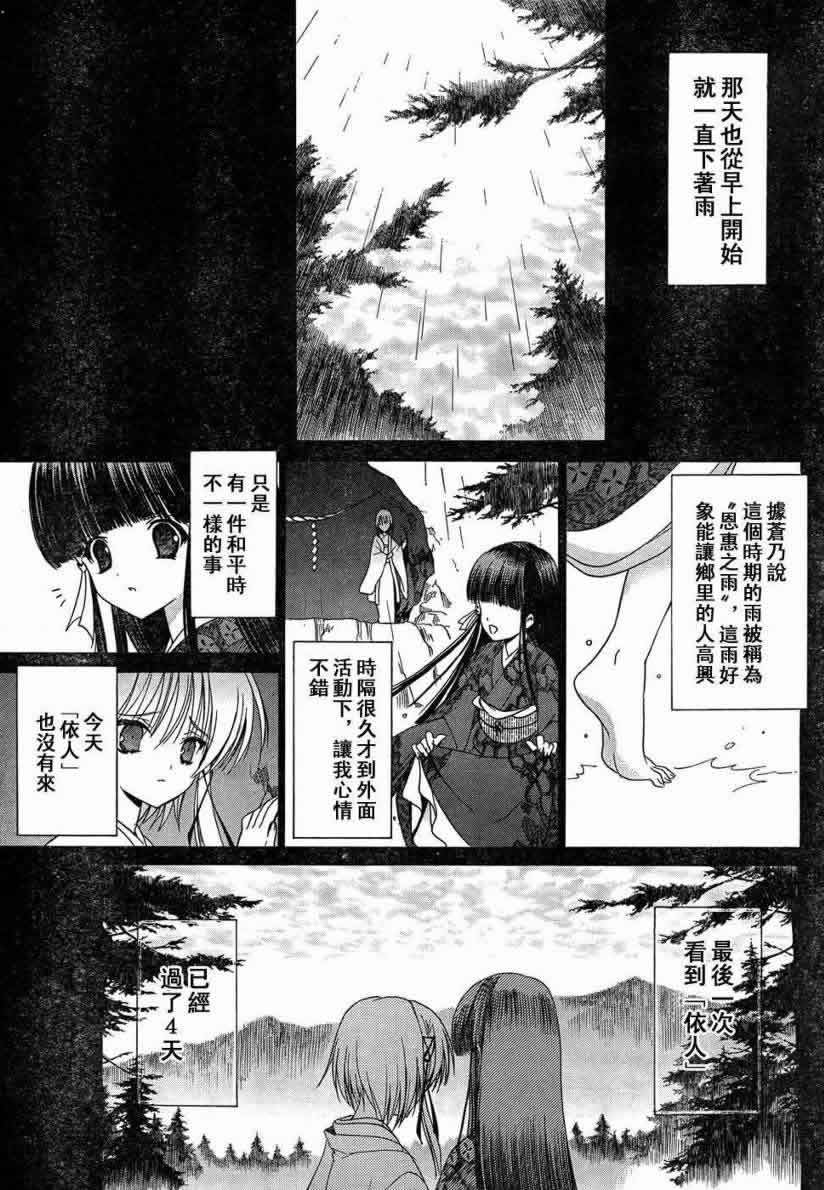 《Sola》漫画 sola12集