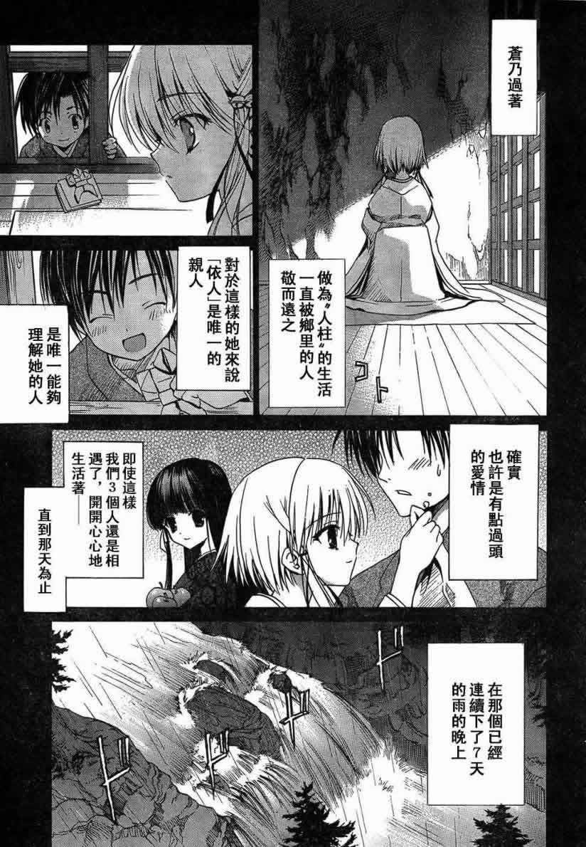 《Sola》漫画 sola12集