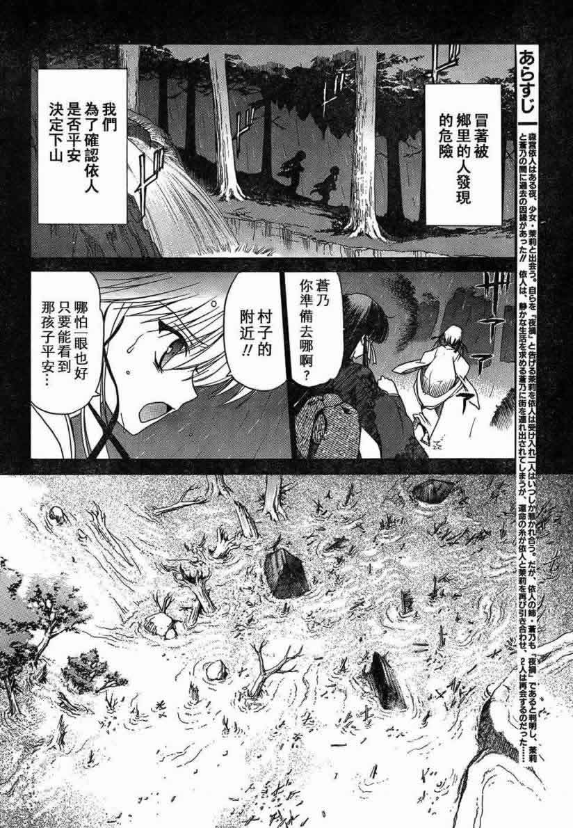 《Sola》漫画 sola12集