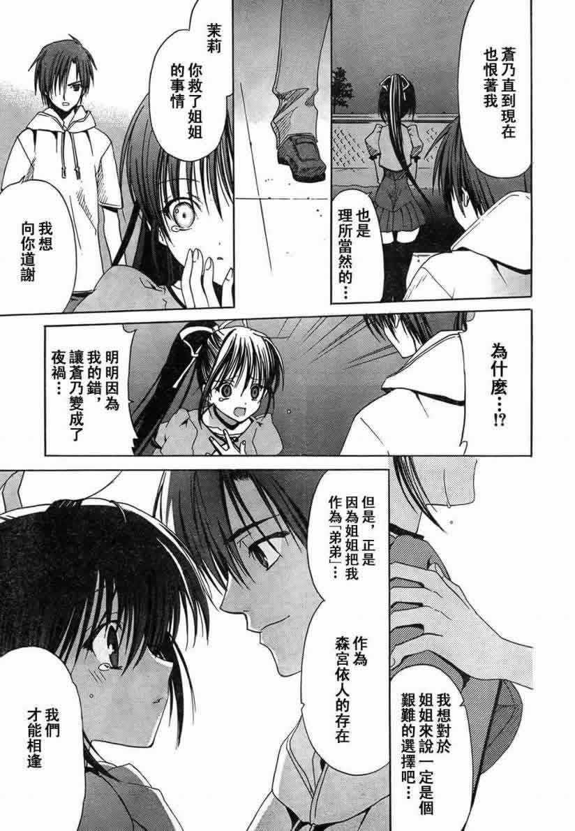 《Sola》漫画 sola12集