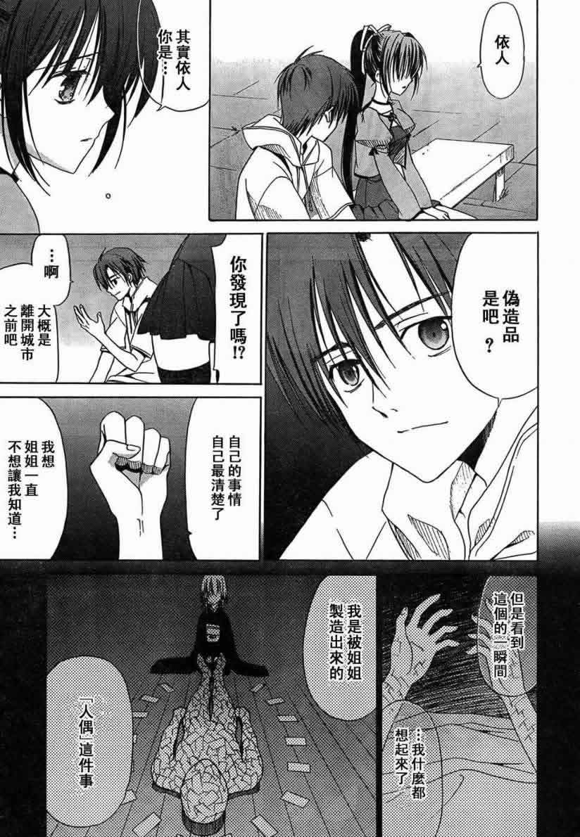 《Sola》漫画 sola12集