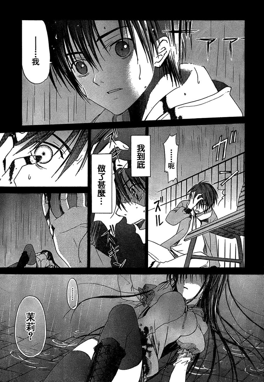 《Sola》漫画 sola11集