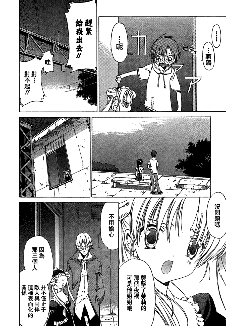 《Sola》漫画 sola11集