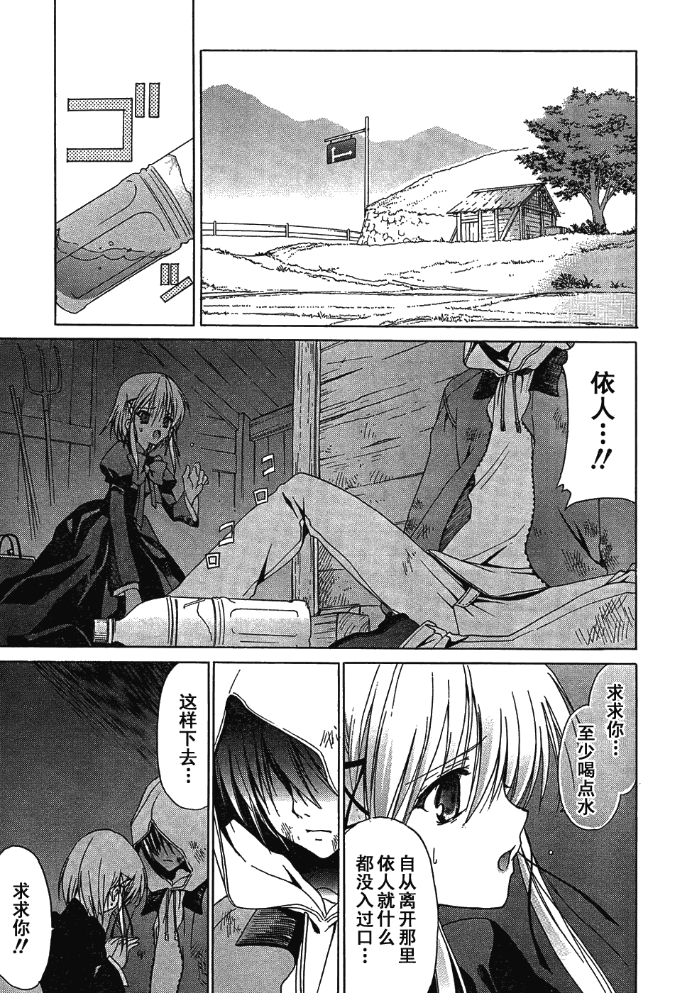 《Sola》漫画 sola10集