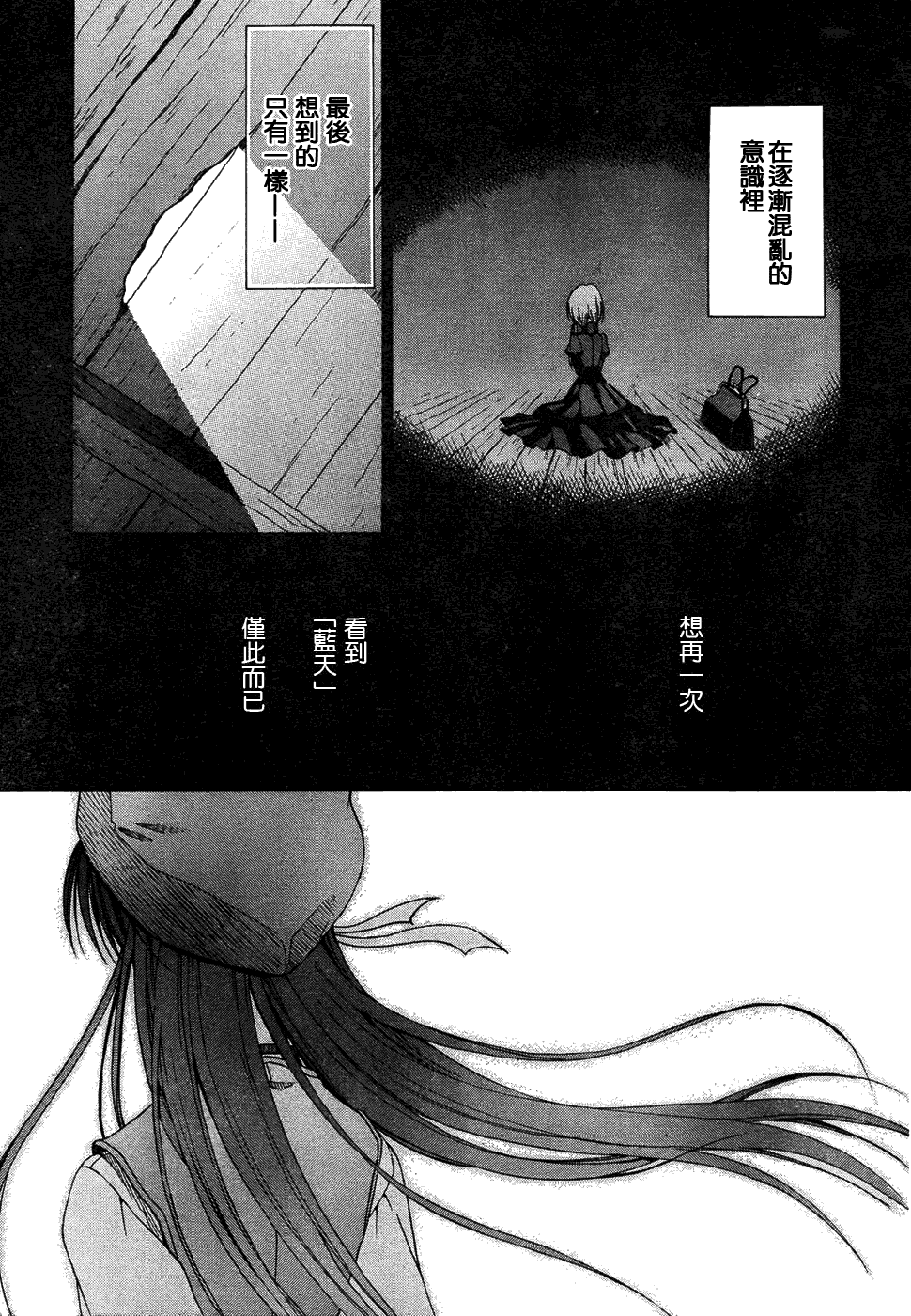 《Sola》漫画 sola10集