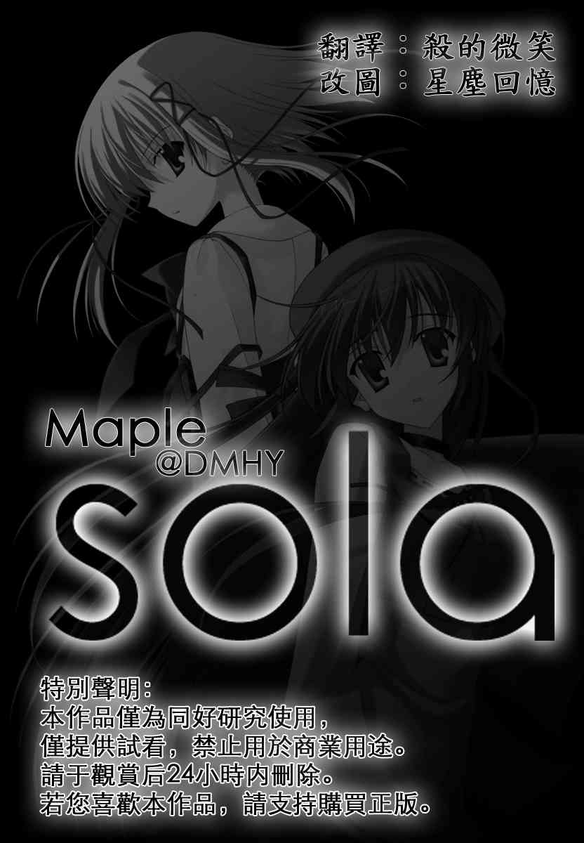 《Sola》漫画 sola09集